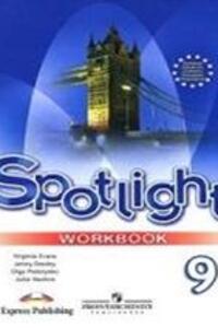 ГДЗ Английский язык 9 класс Vіrgіnіa Evans 2017 Spotlight